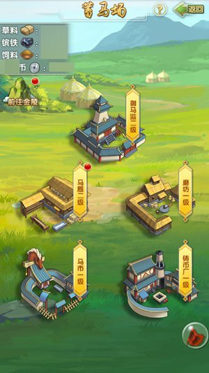 《大掌门2（0.1免费追新版）》公益服手游驯马夺粮攻略出炉策马战金陵